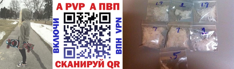 где купить Санкт-Петербург A PVP VHQ