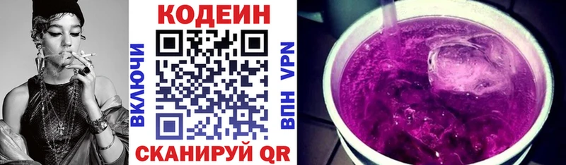 даркнет сайт  Санкт-Петербург  блэк спрут вход  Codein напиток Lean (лин) 