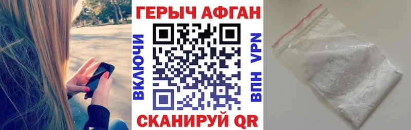 ГЕРОИН VHQ  Санкт-Петербург 